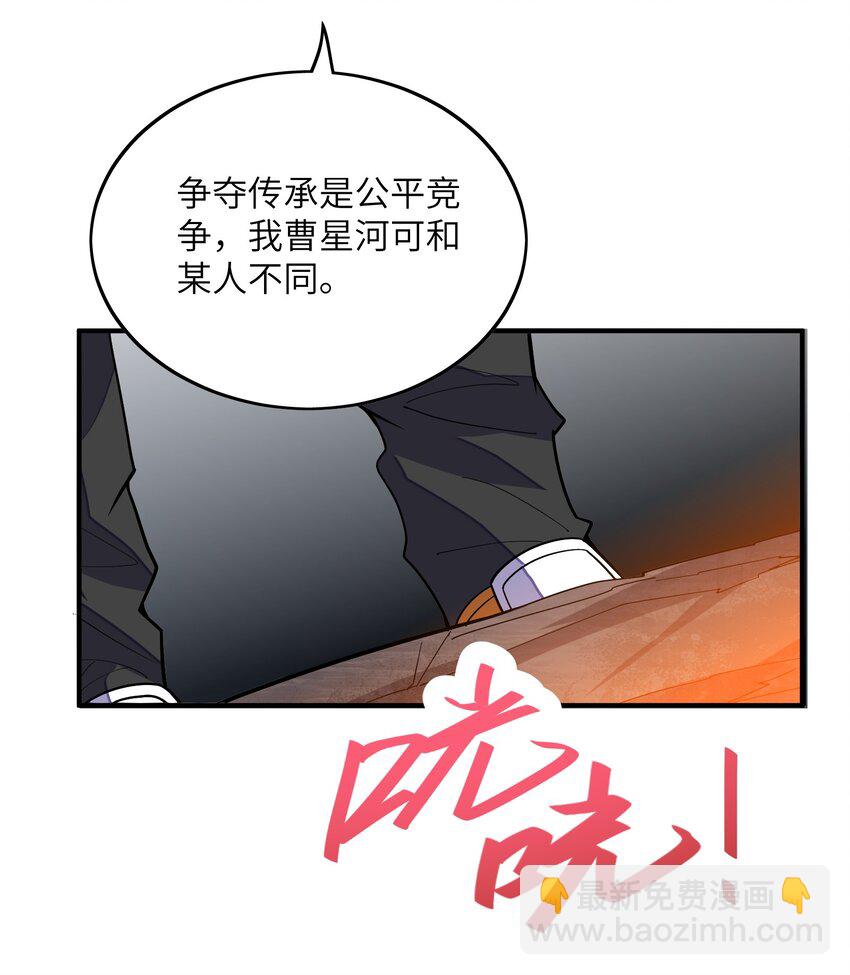 我只有兩千五百歲 - 027 突破(1/2) - 5