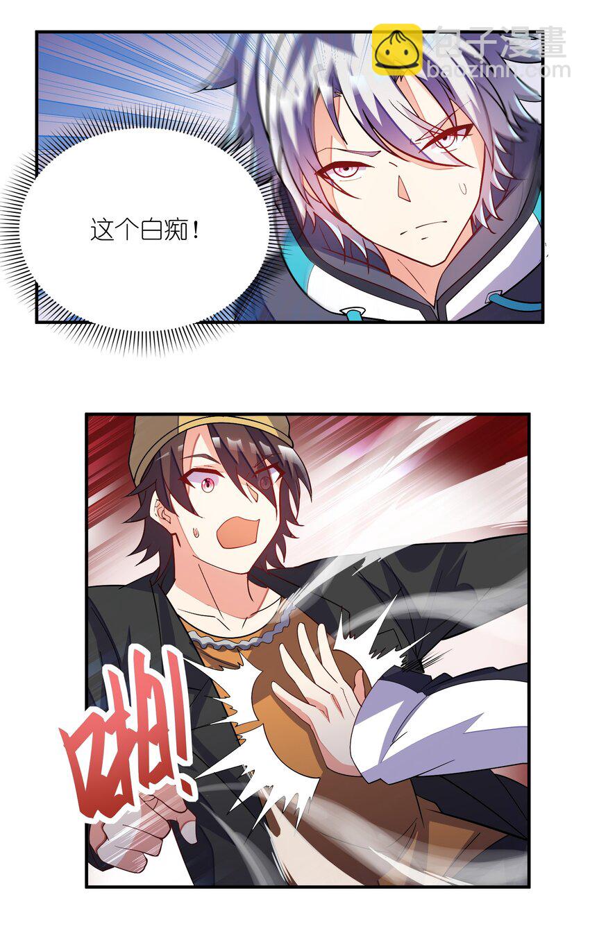 我只有兩千五百歲 - 027 突破(1/2) - 6