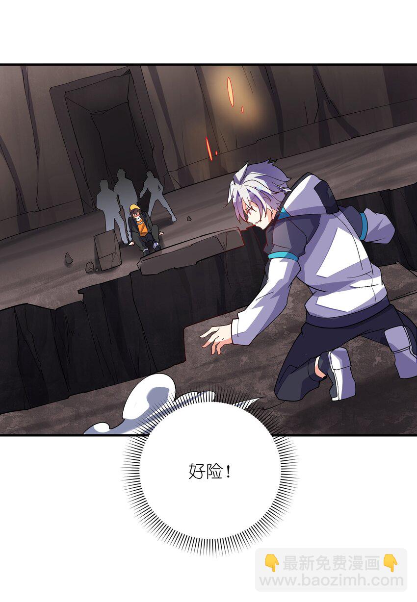 我只有兩千五百歲 - 027 突破(1/2) - 1