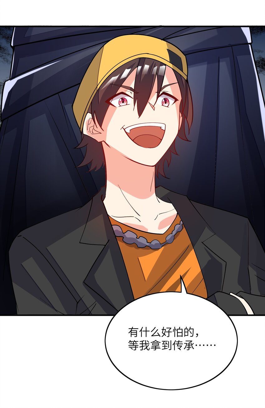 我只有兩千五百歲 - 027 突破(1/2) - 8