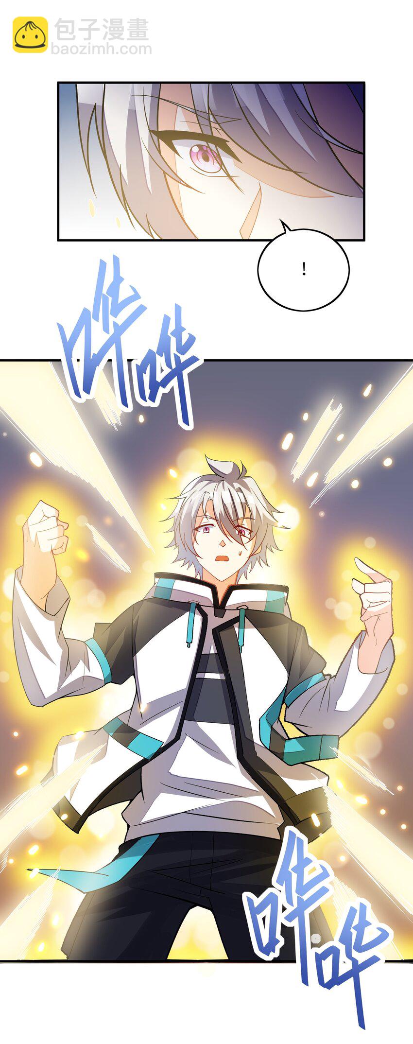 我只有兩千五百歲 - 027 突破(2/2) - 2