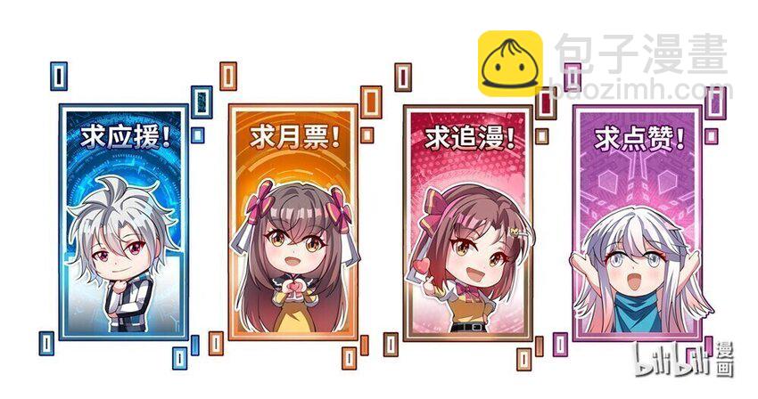 我只有兩千五百歲 - 027 突破(2/2) - 3