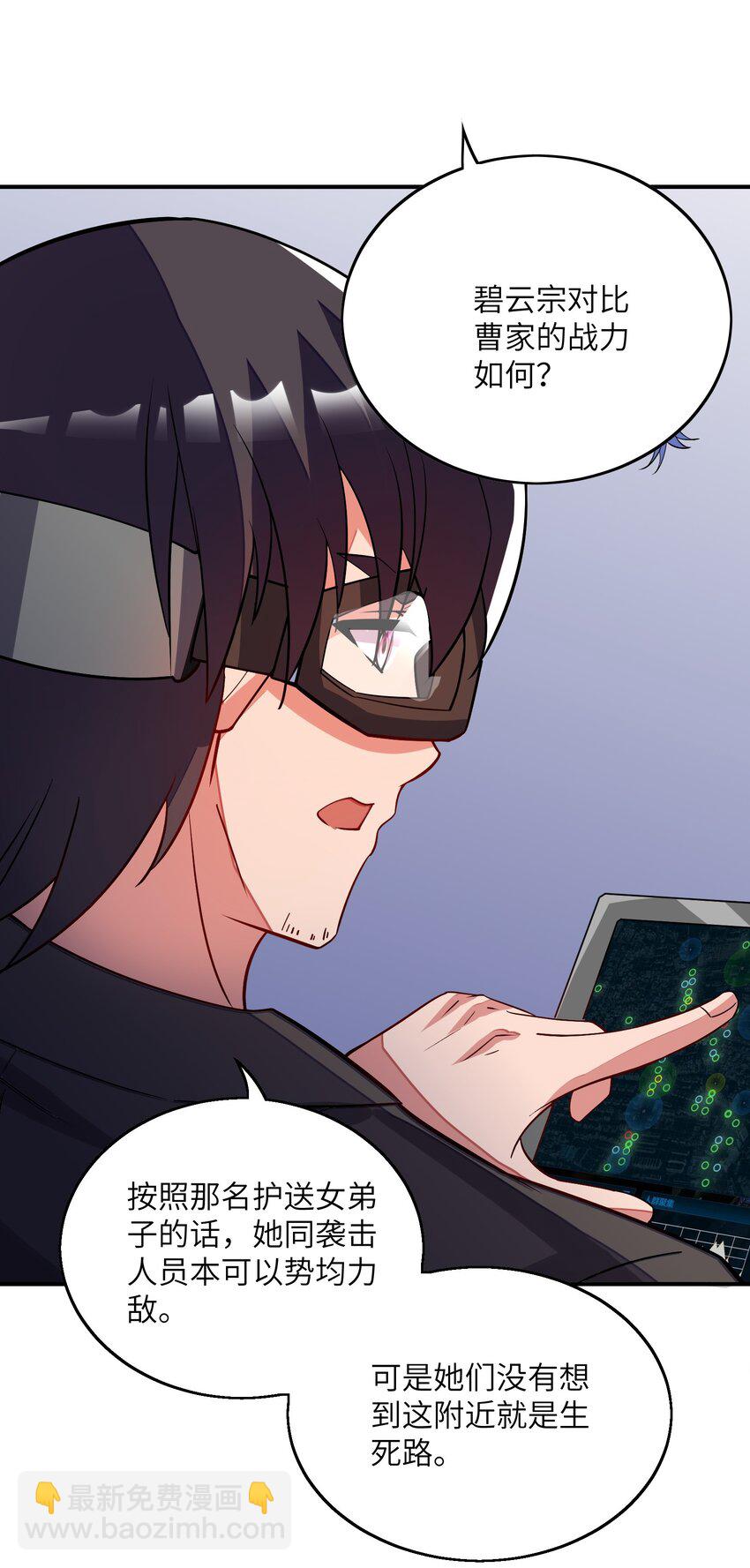 我只有兩千五百歲 - 027 突破(1/2) - 6