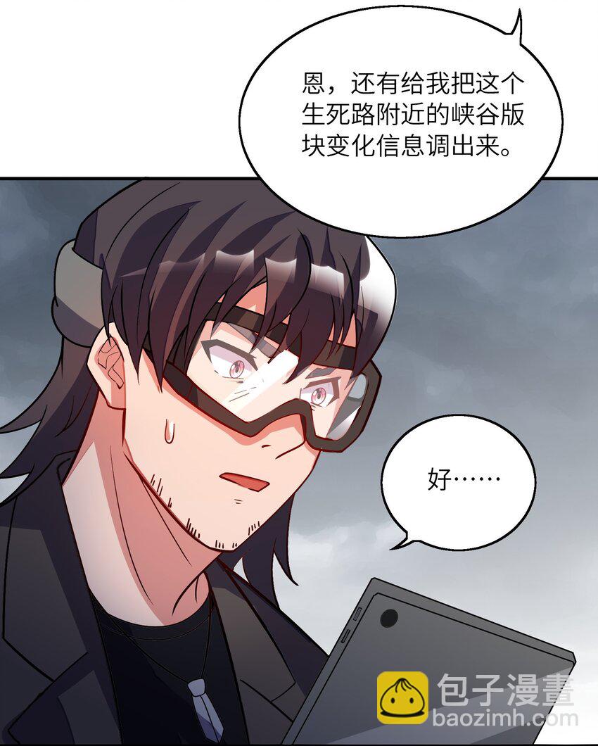 我只有兩千五百歲 - 027 突破(1/2) - 7