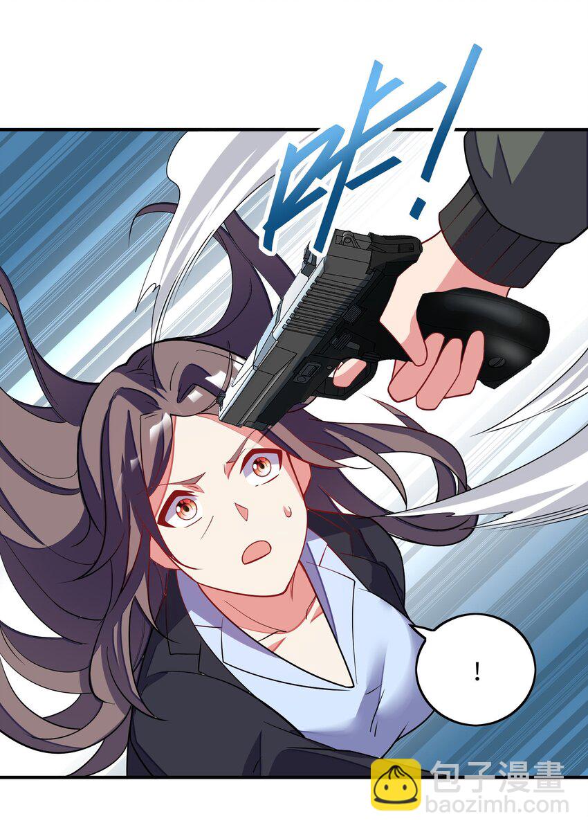 我只有兩千五百歲 - 029 再會了(1/2) - 3