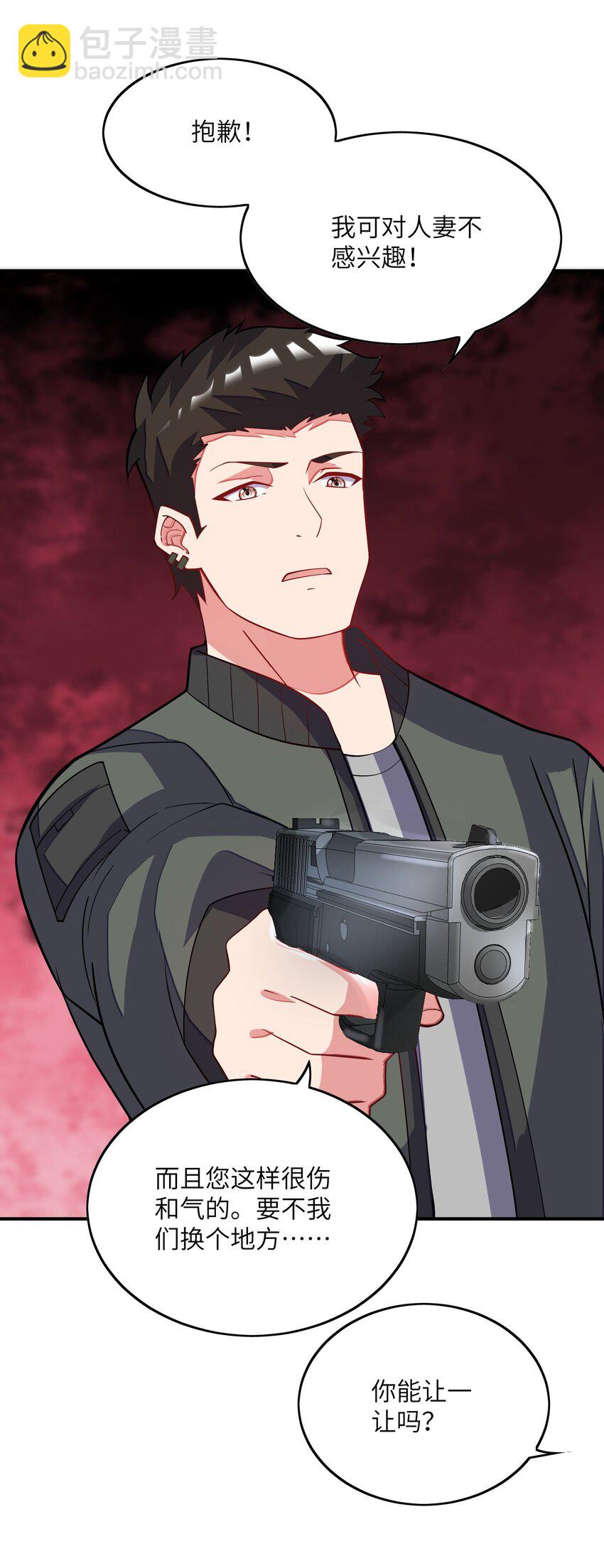 我只有兩千五百歲 - 029 再會了(1/2) - 4