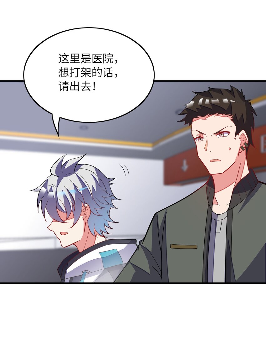 我只有兩千五百歲 - 029 再會了(1/2) - 5