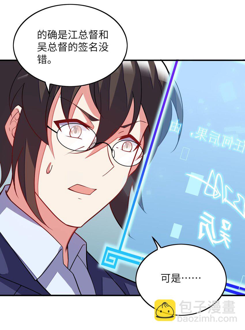 我只有兩千五百歲 - 029 再會了(1/2) - 7