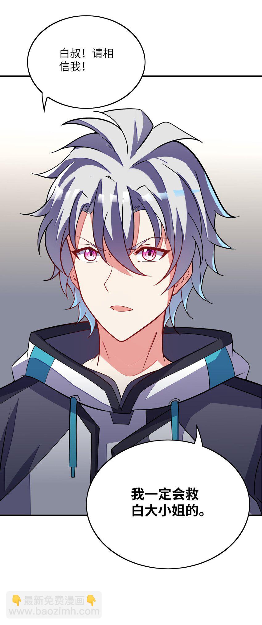 我只有兩千五百歲 - 029 再會了(1/2) - 8