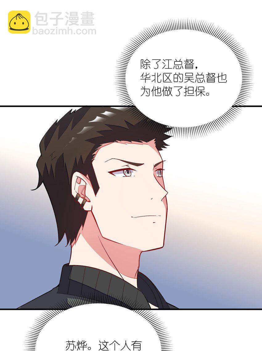 我只有兩千五百歲 - 029 再會了(1/2) - 3