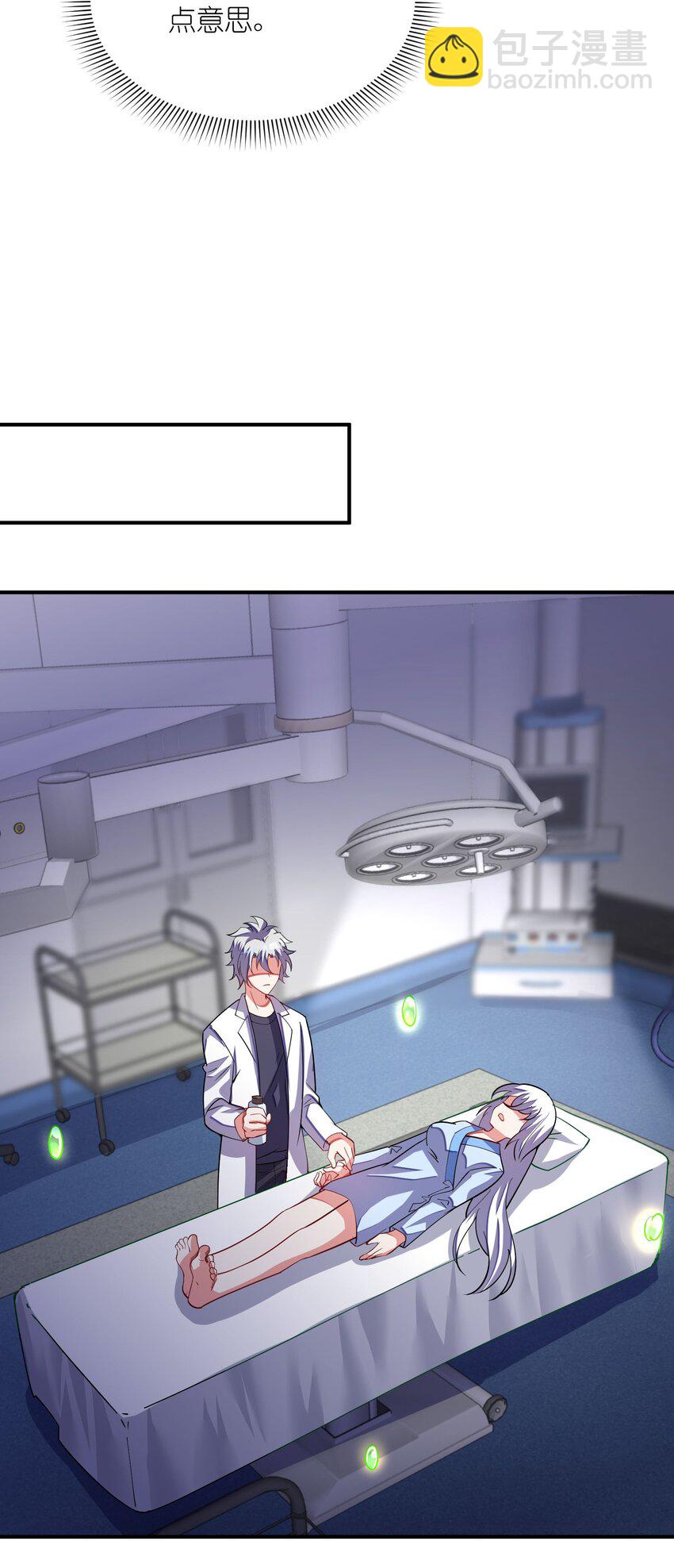 我只有兩千五百歲 - 029 再會了(1/2) - 4