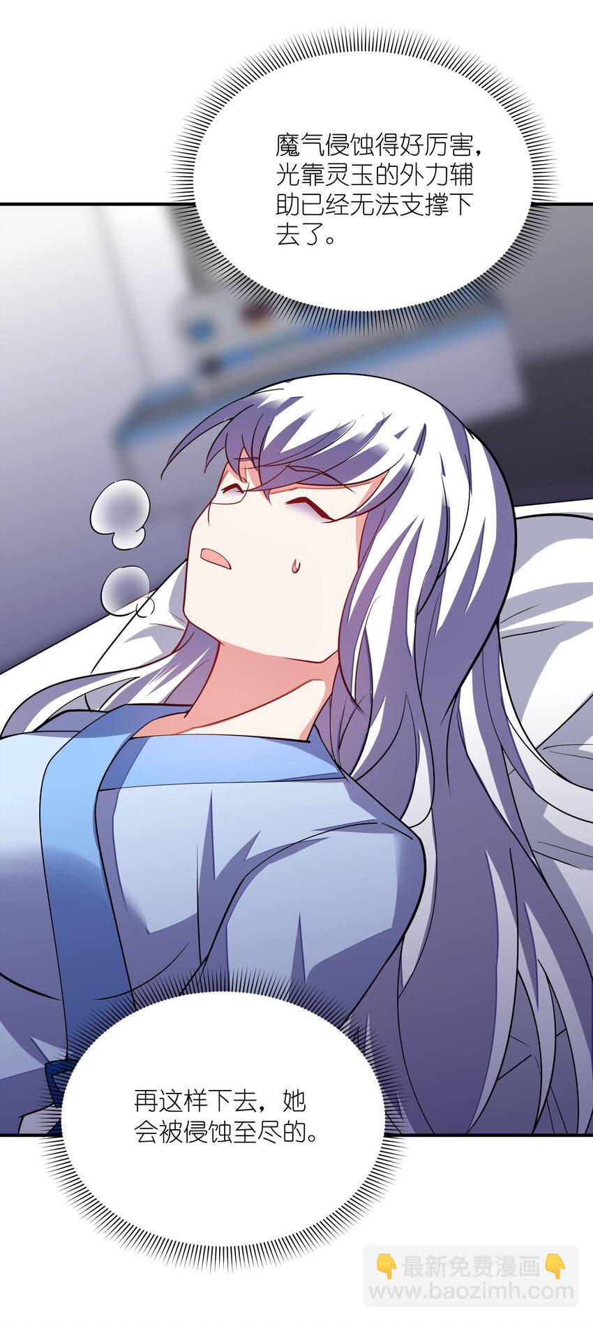 我只有兩千五百歲 - 029 再會了(1/2) - 5