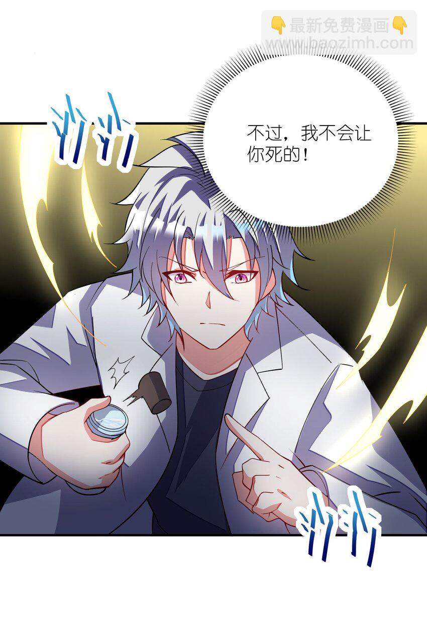 我只有兩千五百歲 - 029 再會了(1/2) - 6