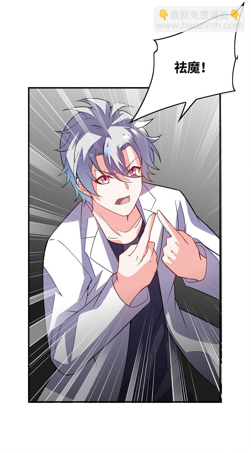 我只有兩千五百歲 - 029 再會了(1/2) - 3