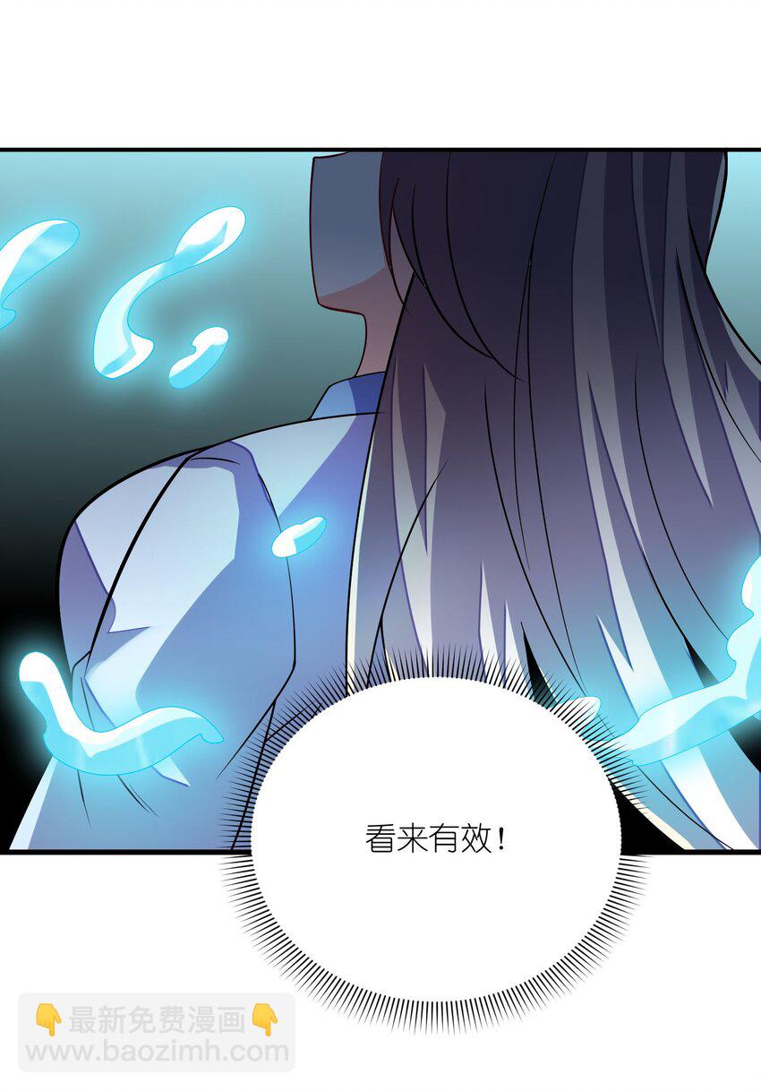 我只有兩千五百歲 - 029 再會了(1/2) - 4