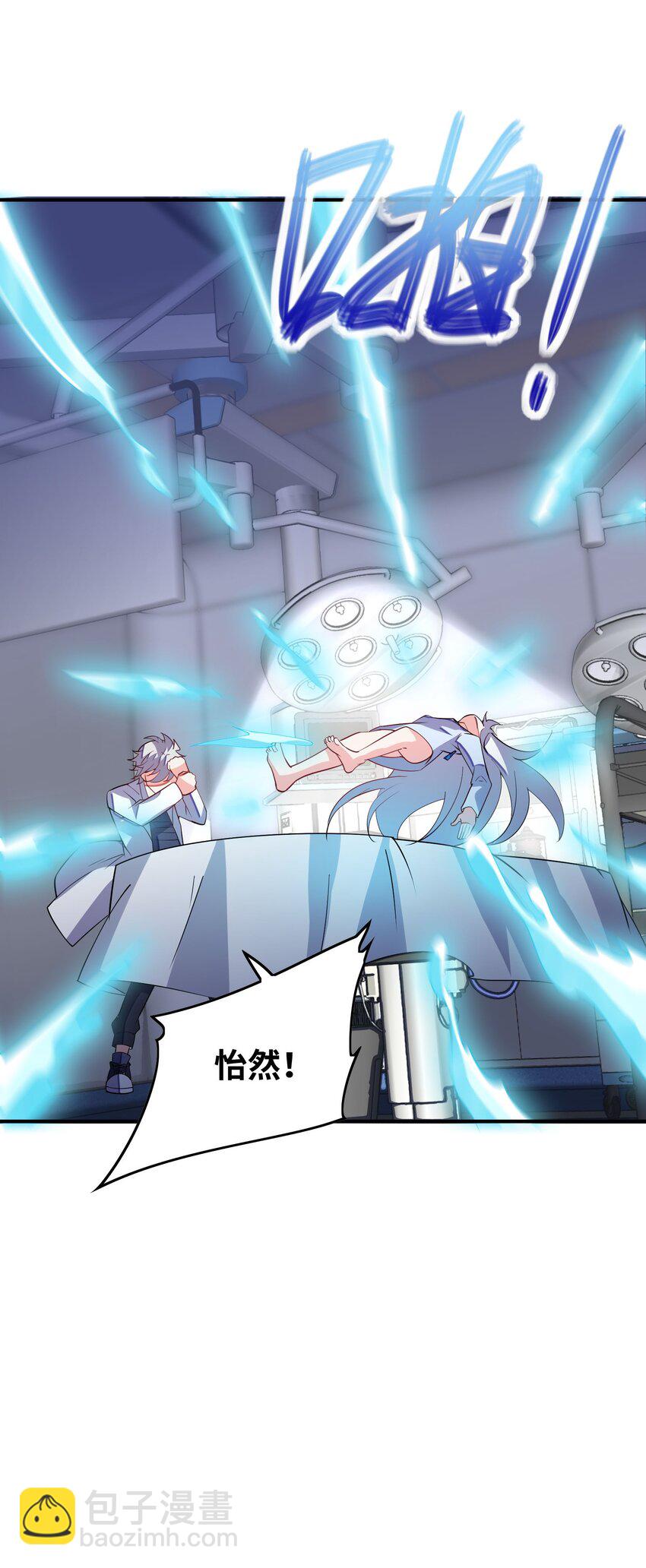 我只有兩千五百歲 - 029 再會了(1/2) - 6