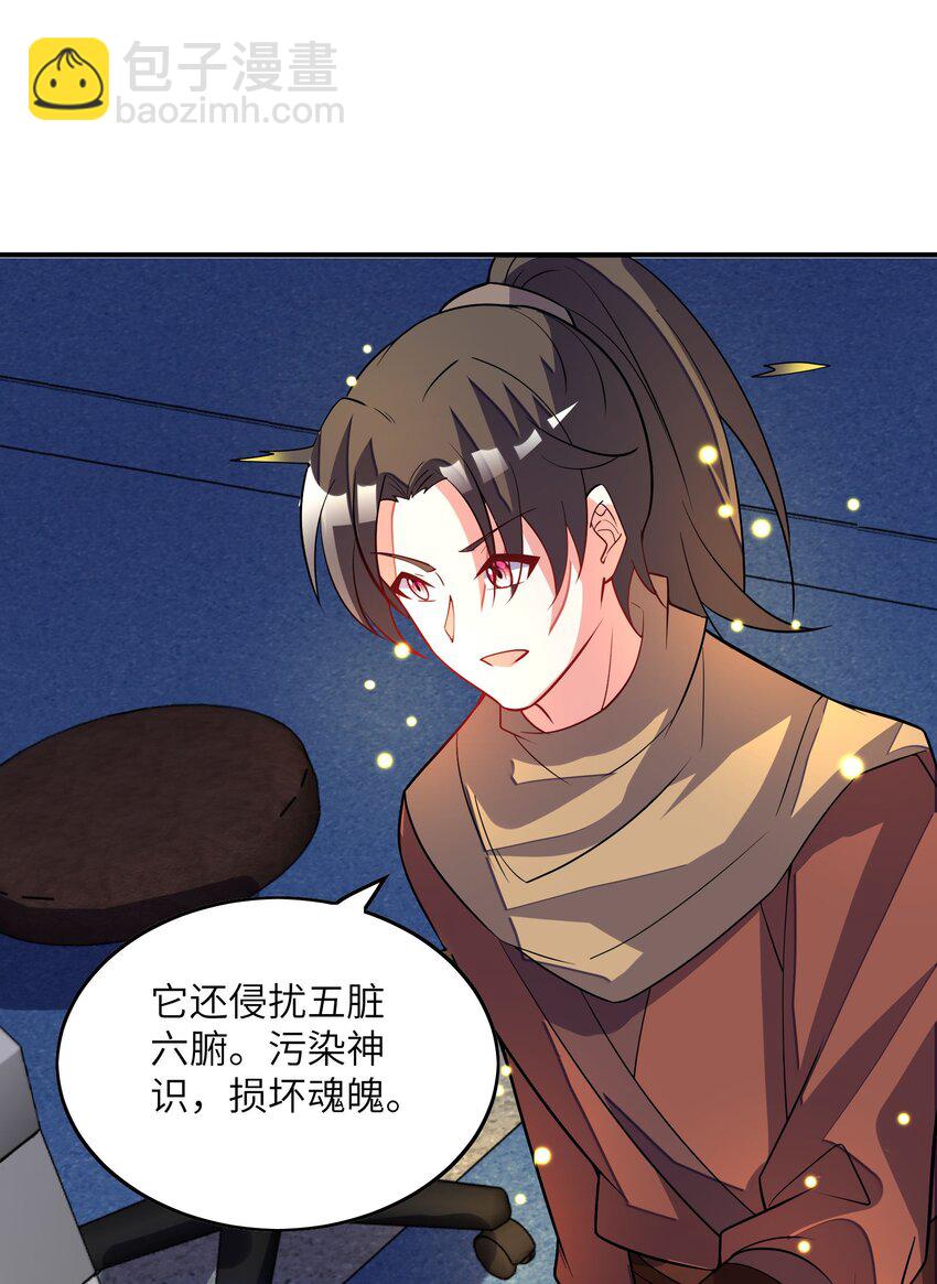 我只有兩千五百歲 - 029 再會了(1/2) - 1