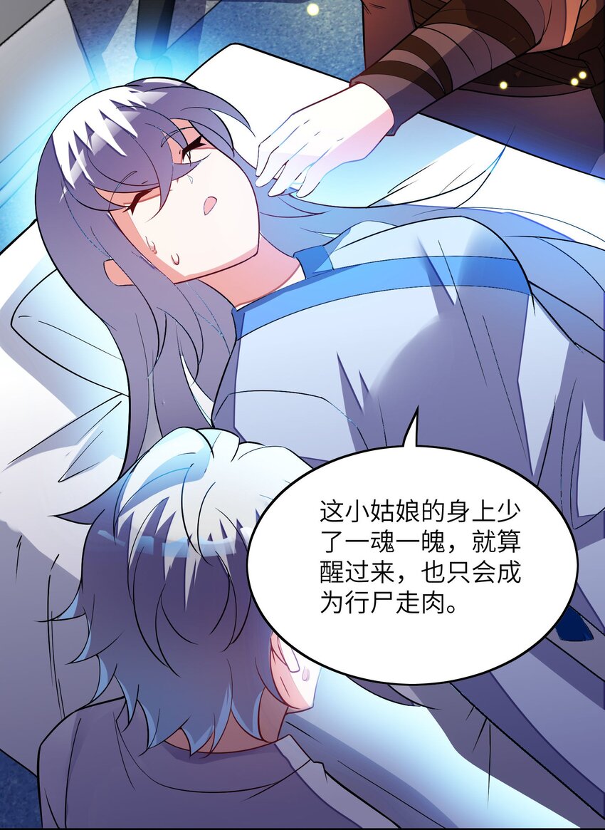 我只有兩千五百歲 - 029 再會了(1/2) - 2