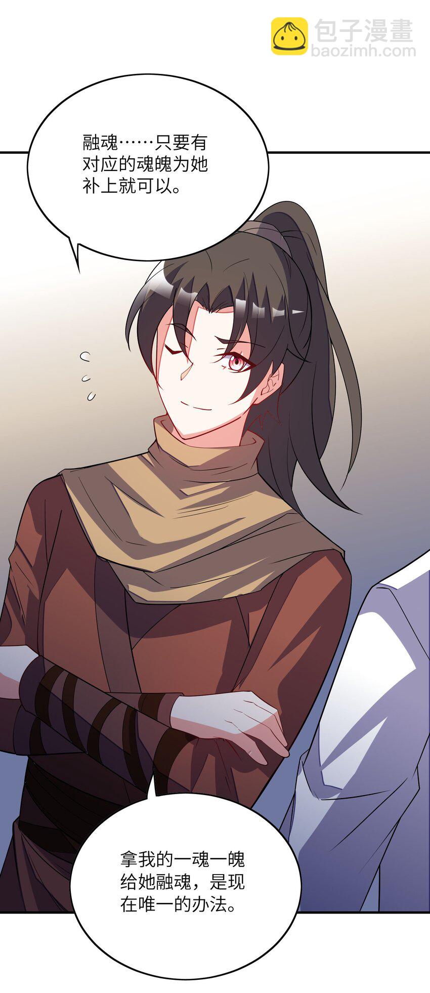 我只有兩千五百歲 - 029 再會了(1/2) - 5