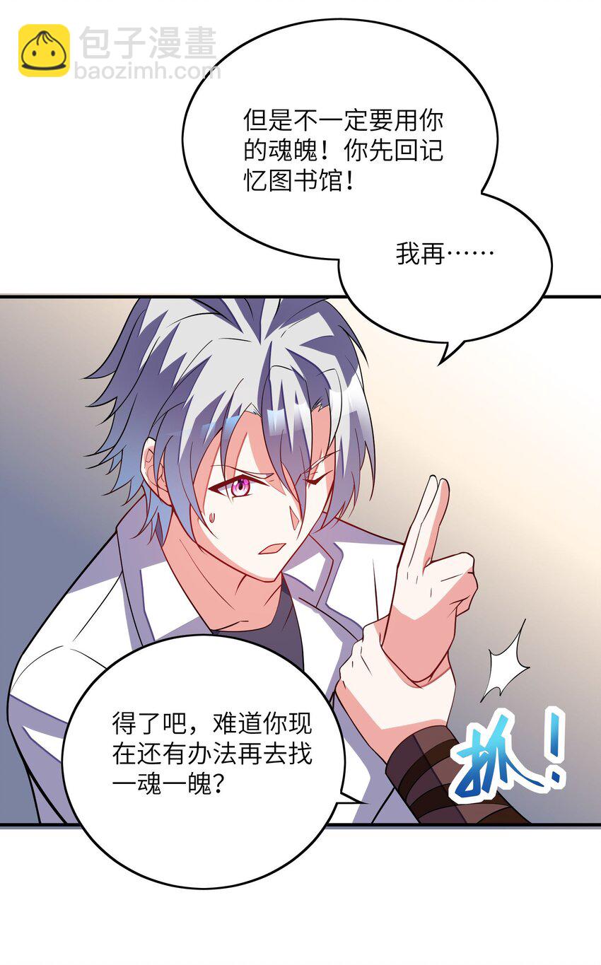 我只有兩千五百歲 - 029 再會了(1/2) - 6