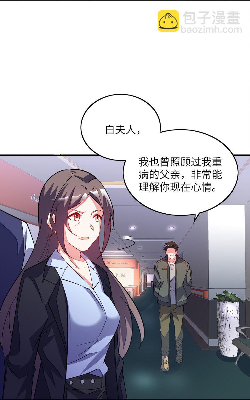 我只有兩千五百歲 - 029 再會了(1/2) - 4