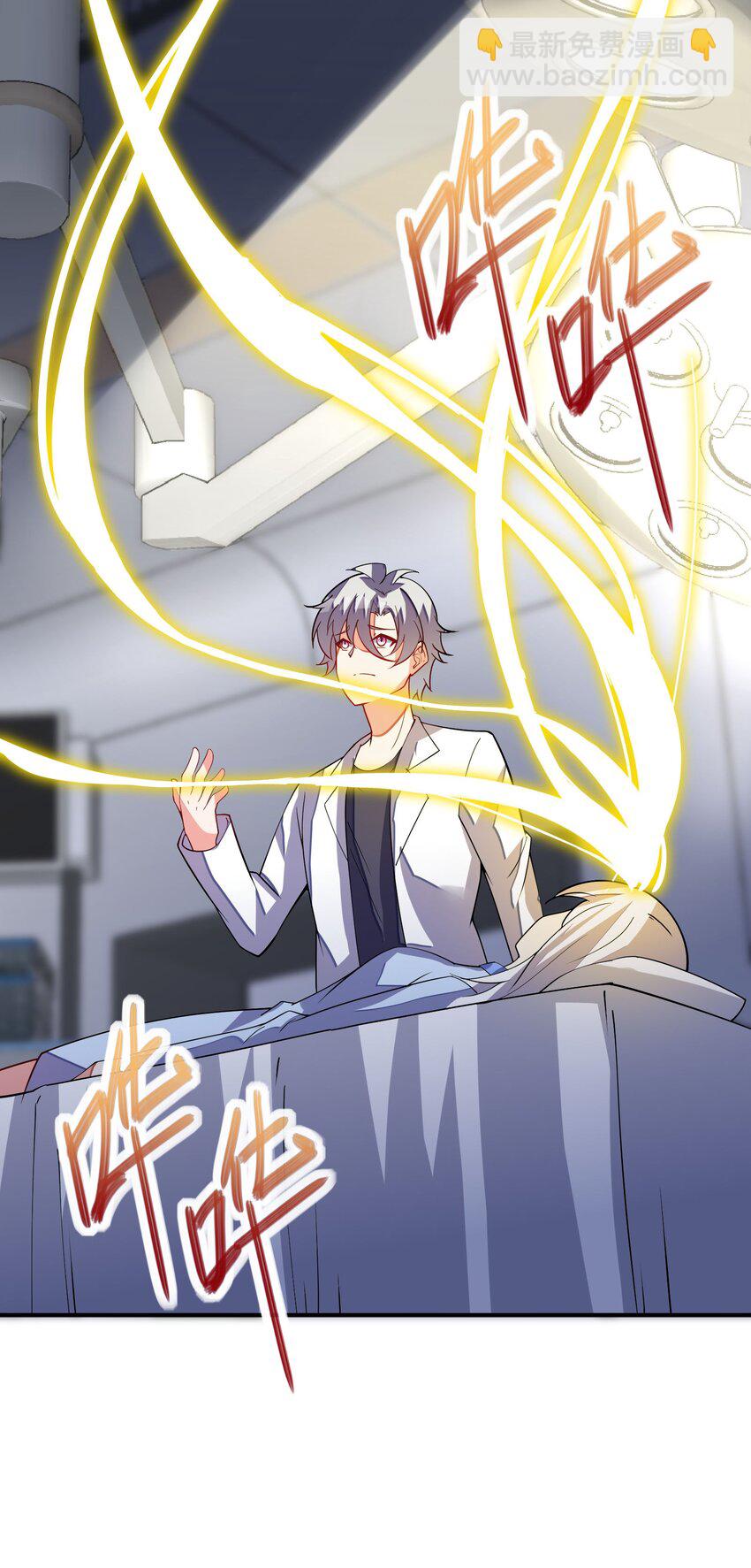 我只有兩千五百歲 - 029 再會了(1/2) - 4