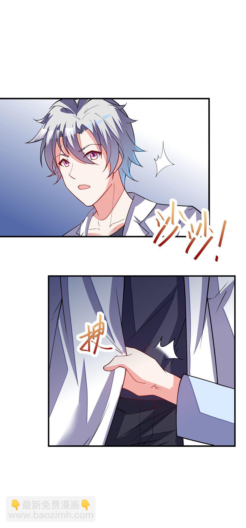 我只有兩千五百歲 - 029 再會了(1/2) - 6