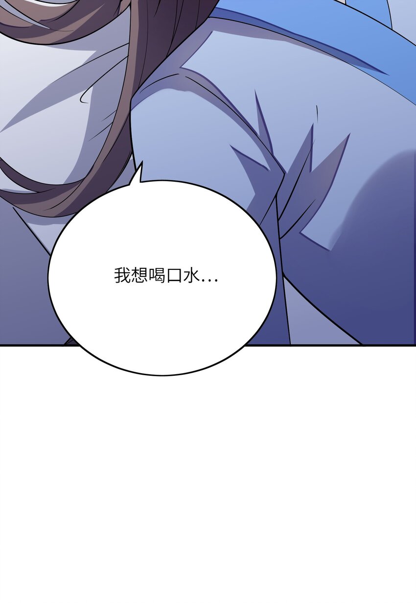 我只有兩千五百歲 - 029 再會了(1/2) - 8