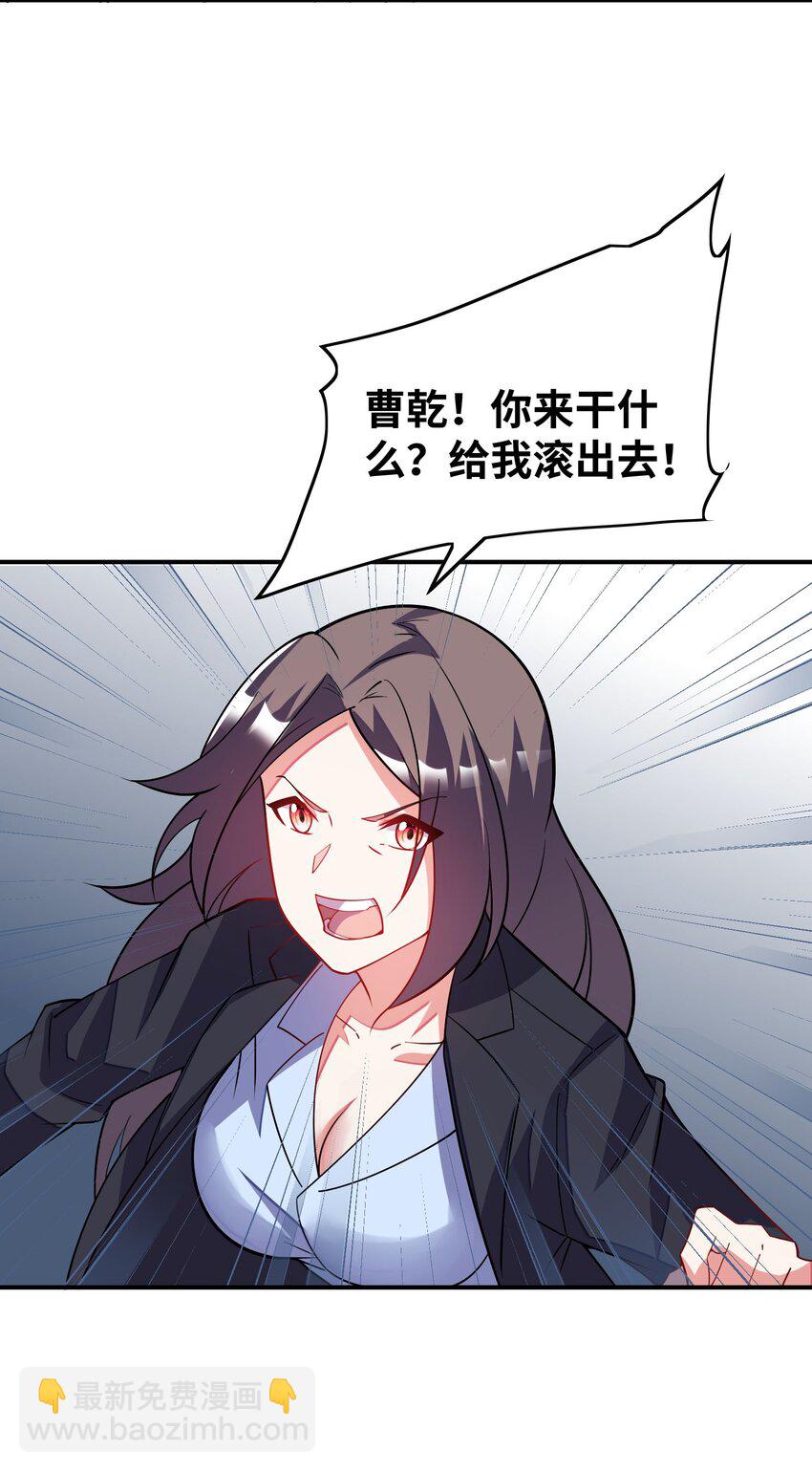 我只有兩千五百歲 - 029 再會了(1/2) - 5