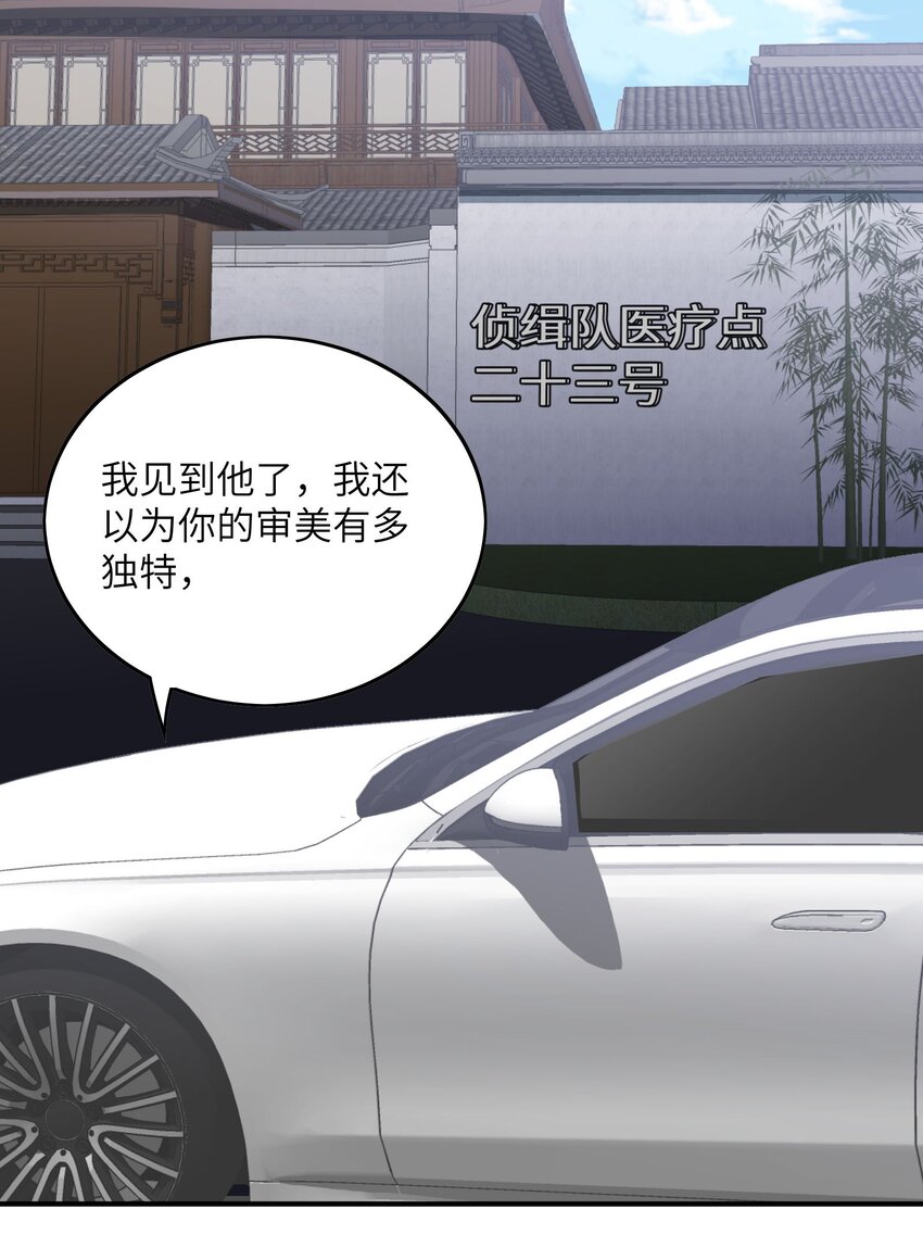 我只有兩千五百歲 - 029 再會了(1/2) - 2