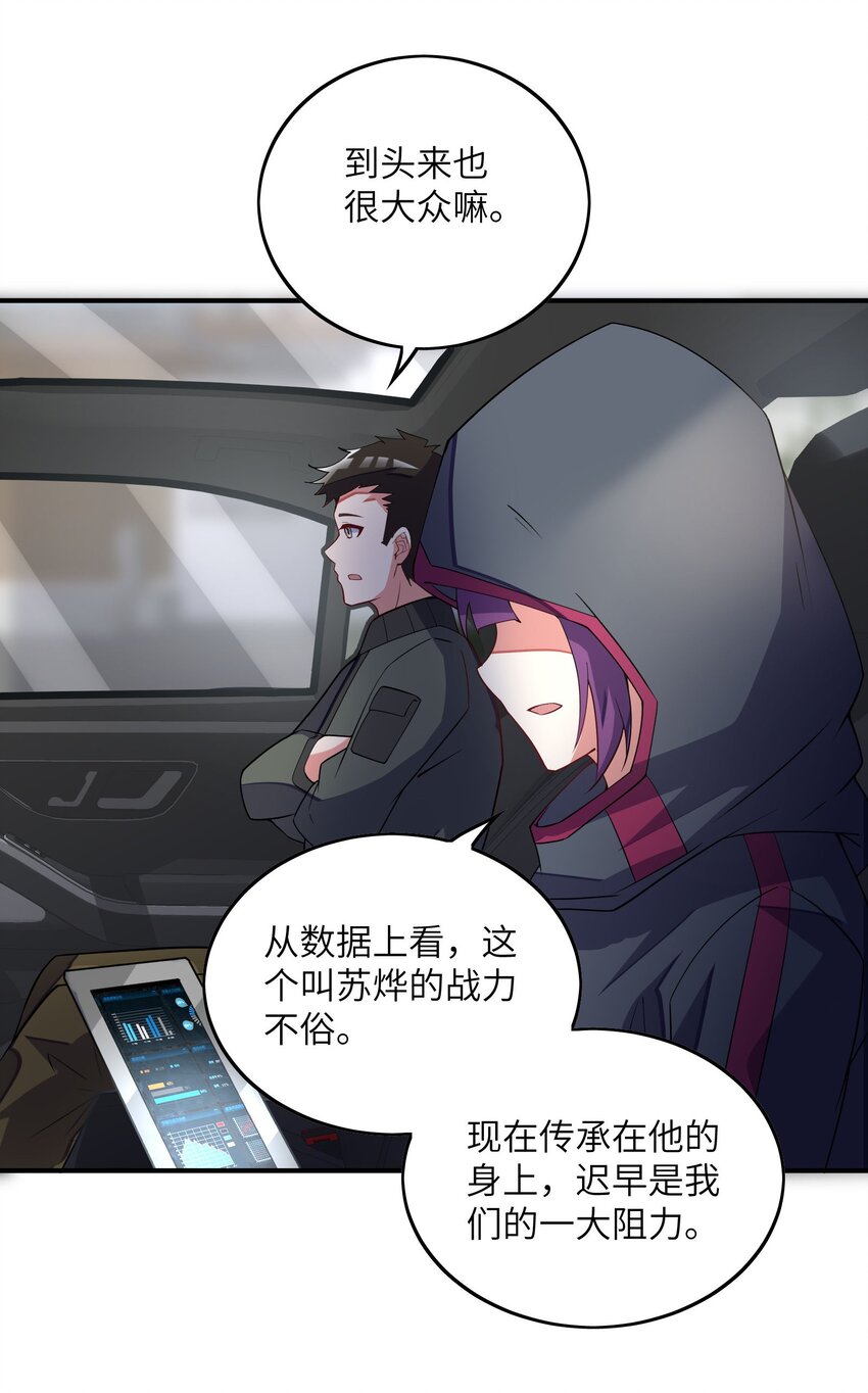 我只有兩千五百歲 - 029 再會了(2/2) - 1