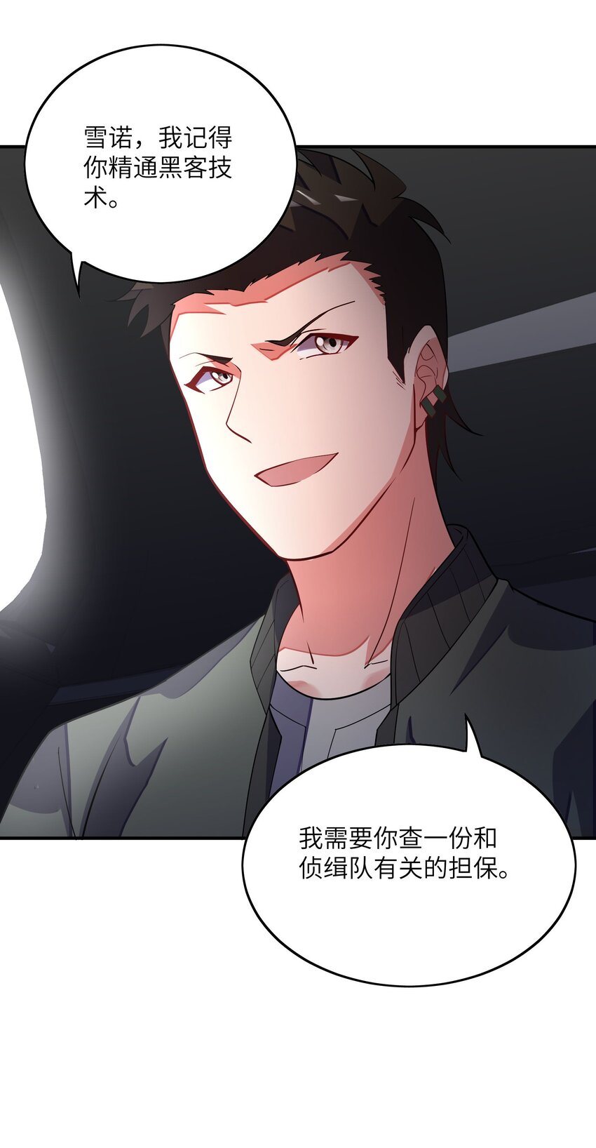 我只有兩千五百歲 - 029 再會了(2/2) - 2