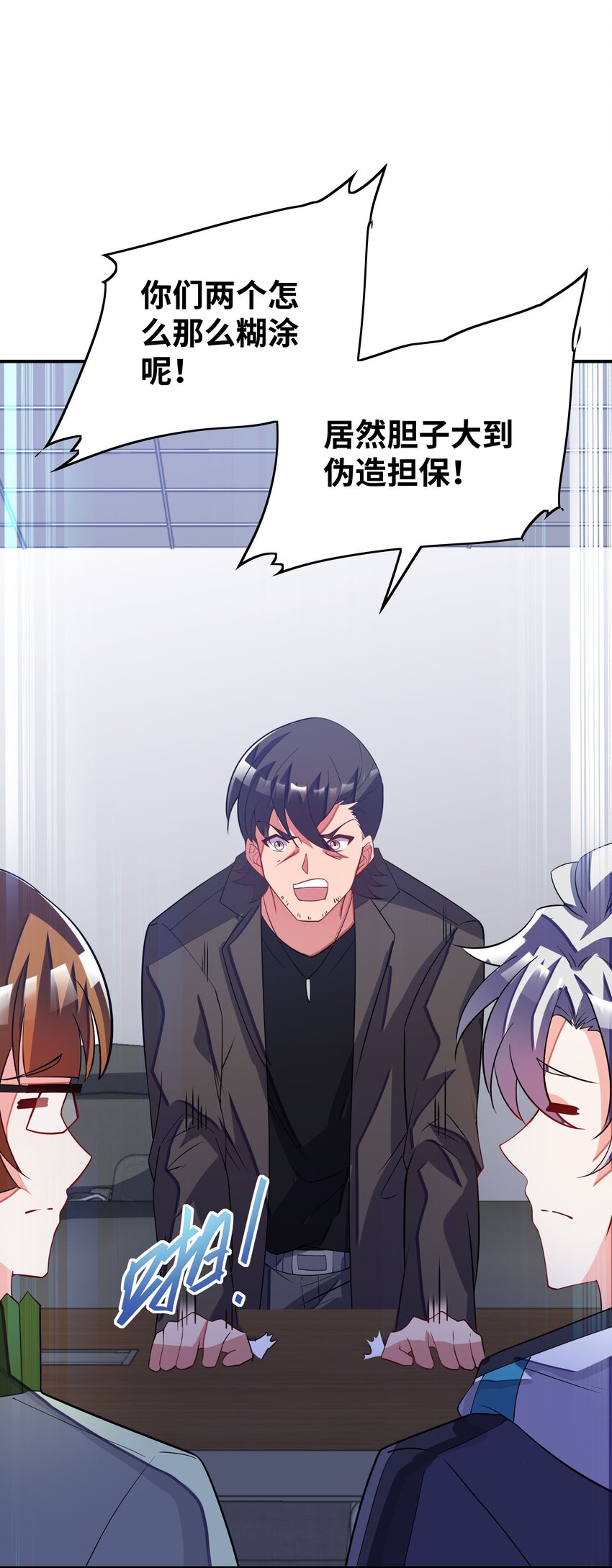 我只有兩千五百歲 - 029 再會了(2/2) - 3