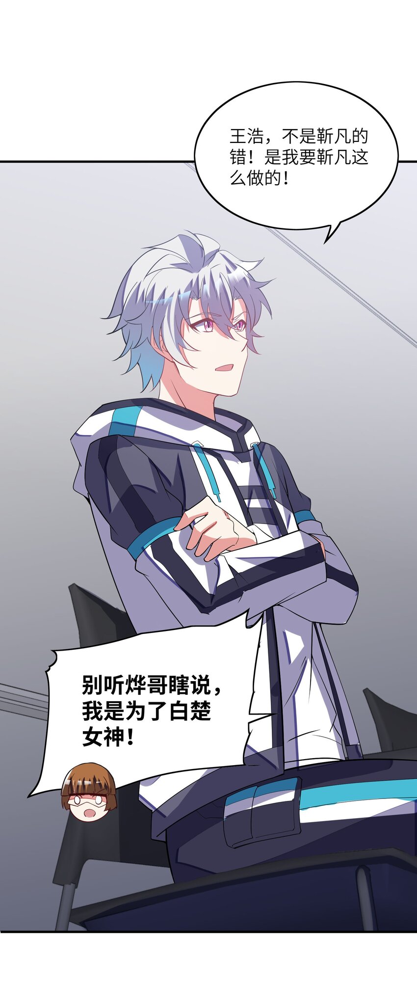 我只有兩千五百歲 - 029 再會了(2/2) - 1