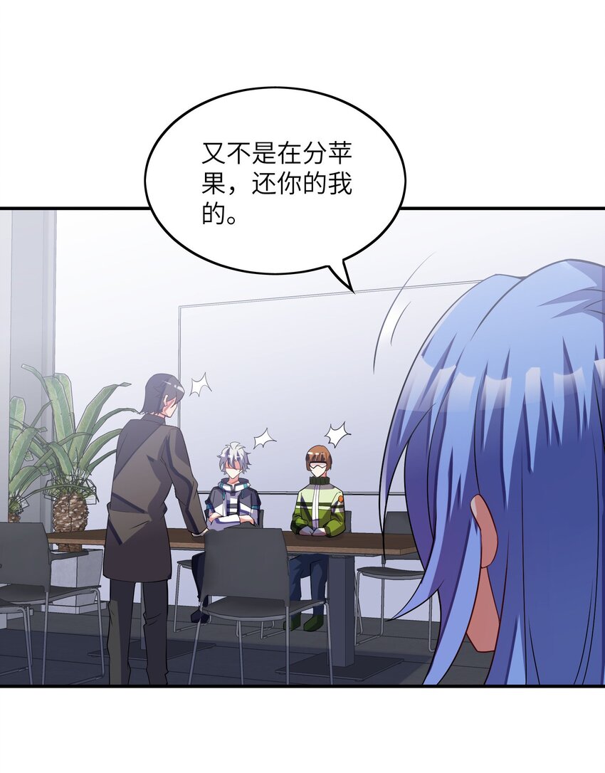 我只有兩千五百歲 - 029 再會了(2/2) - 2