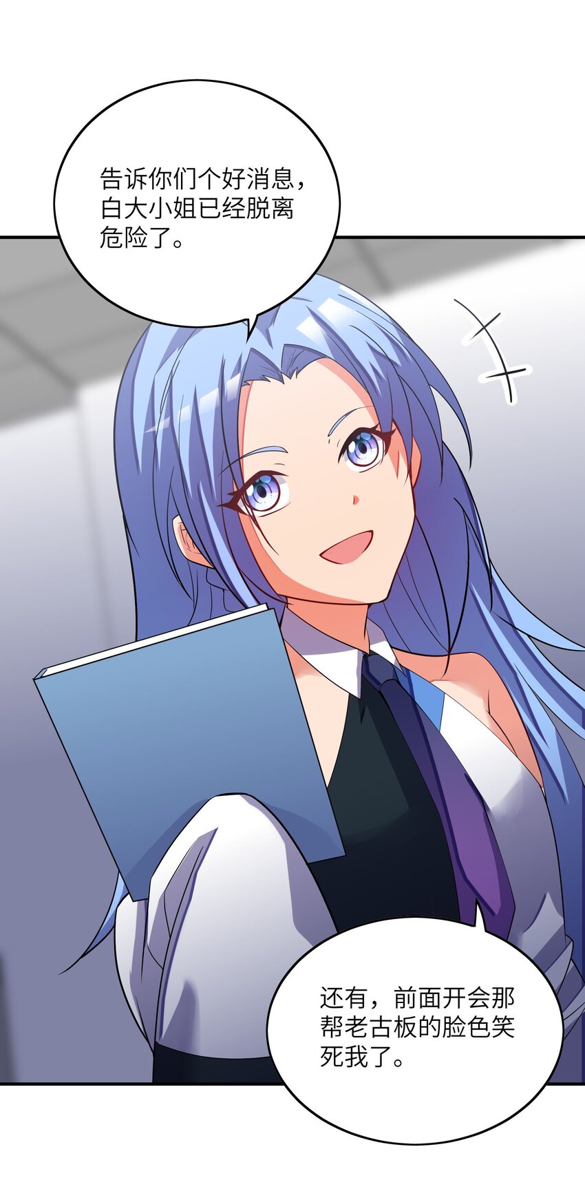 我只有兩千五百歲 - 029 再會了(2/2) - 3