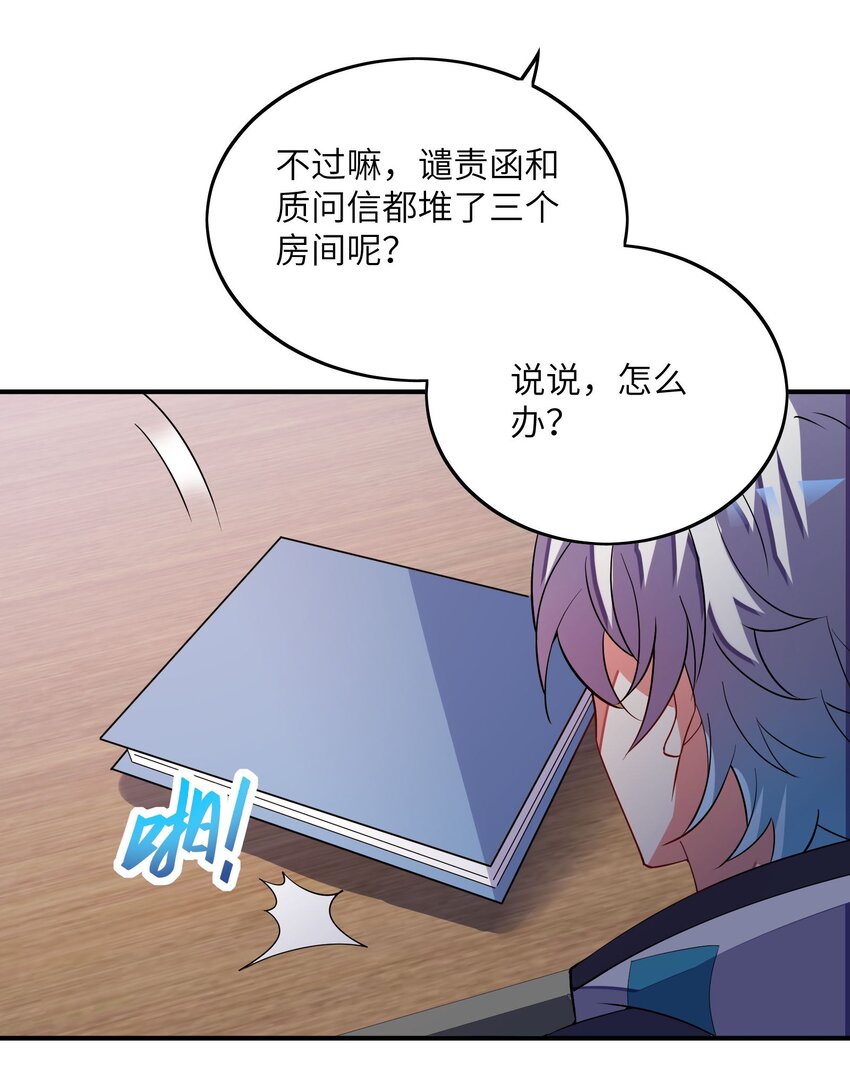 我只有兩千五百歲 - 029 再會了(2/2) - 4