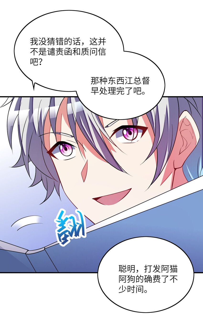 我只有兩千五百歲 - 029 再會了(2/2) - 1