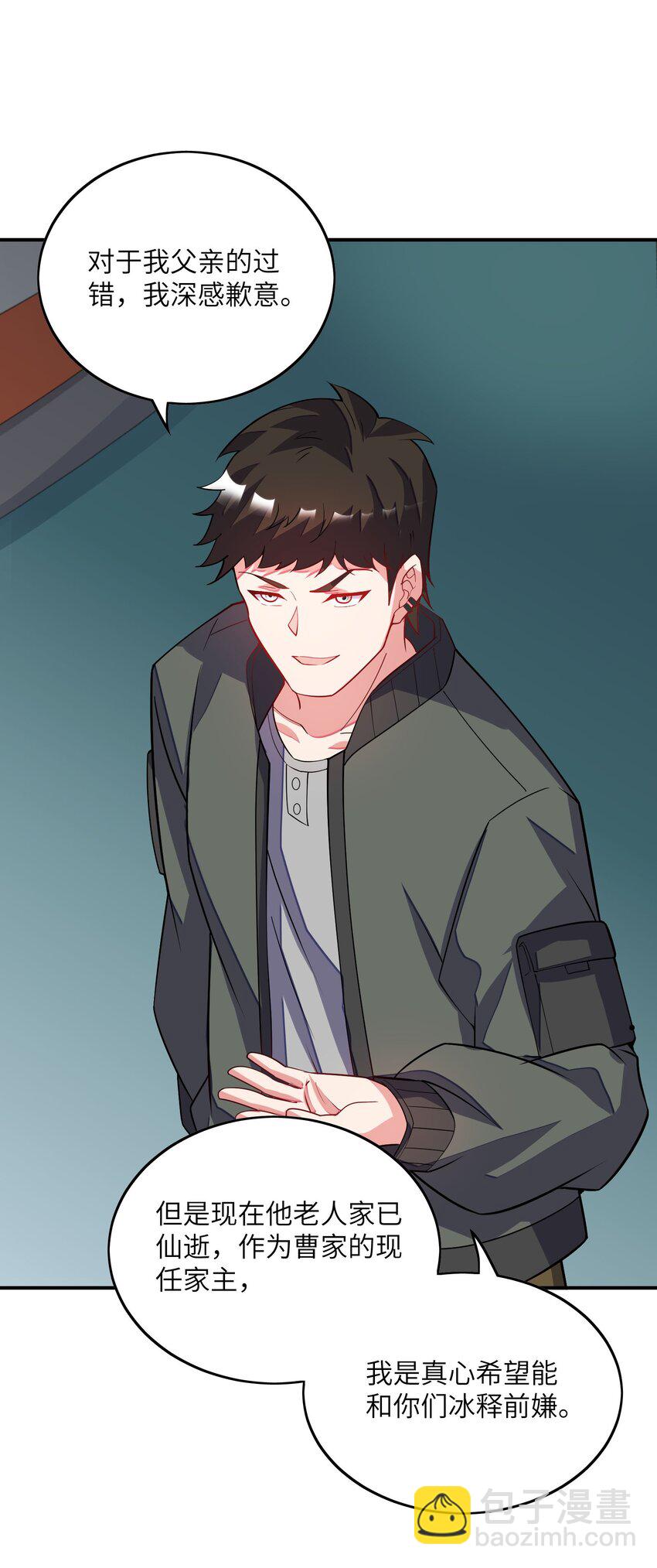 我只有兩千五百歲 - 029 再會了(1/2) - 6