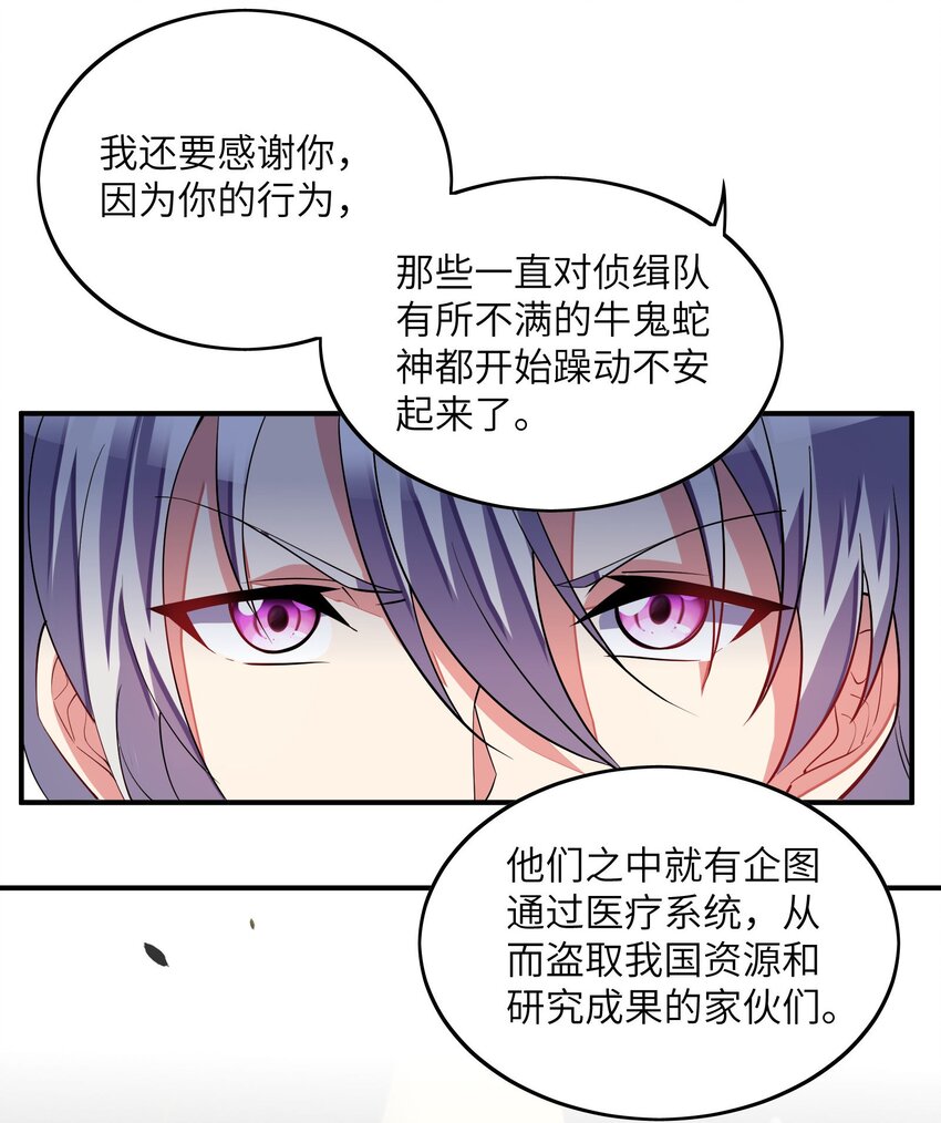 我只有兩千五百歲 - 029 再會了(2/2) - 4