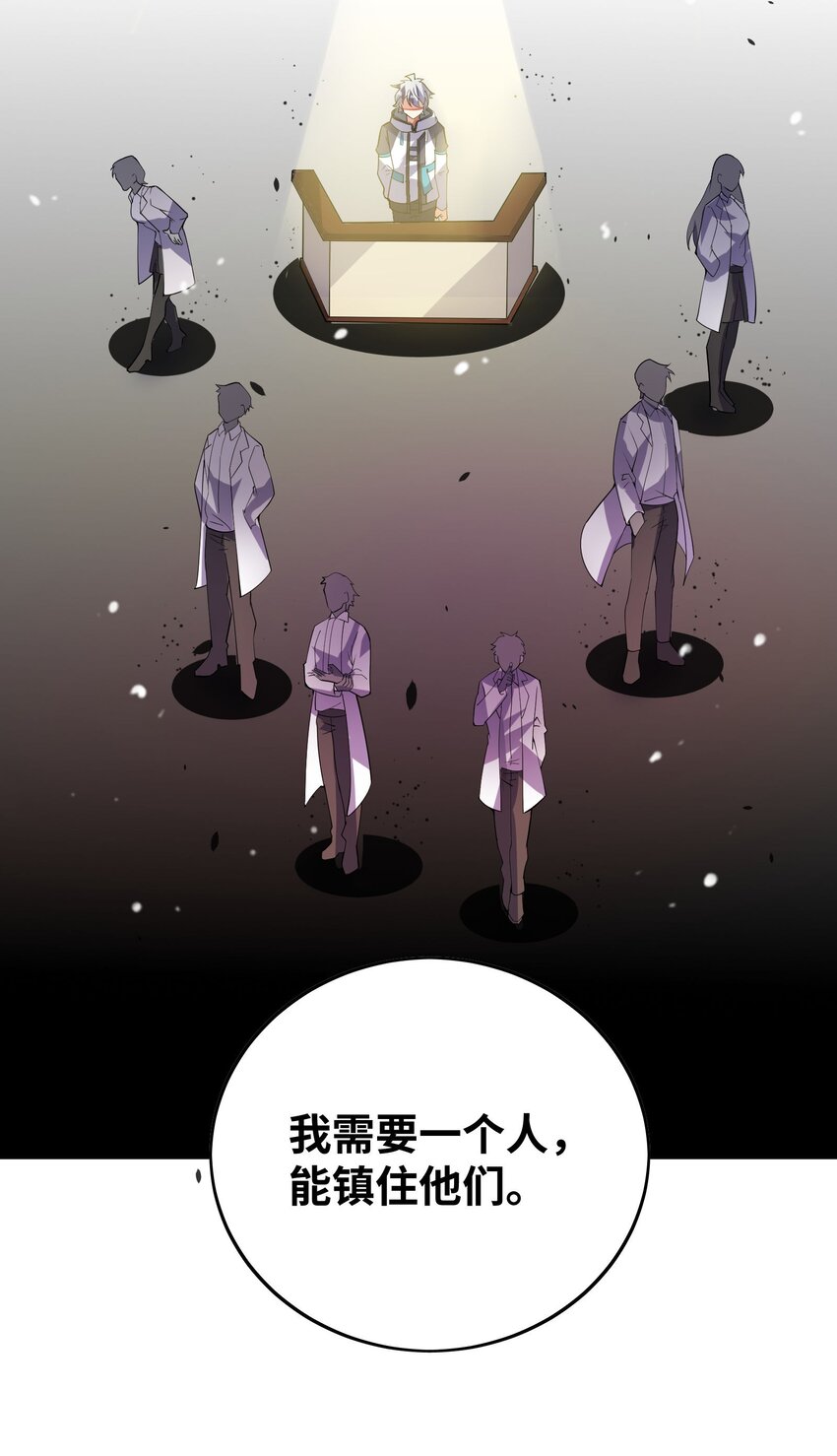 我只有兩千五百歲 - 029 再會了(2/2) - 1