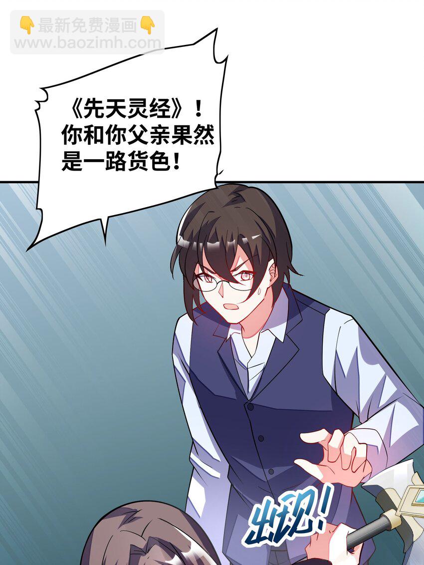 我只有兩千五百歲 - 029 再會了(1/2) - 1