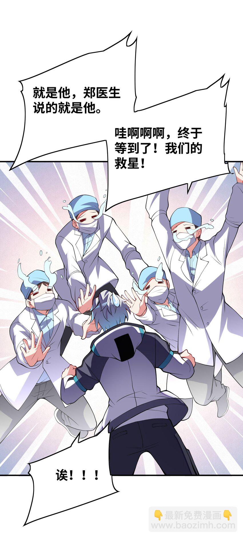 我只有兩千五百歲 - 031 被盯上了(1/2) - 5