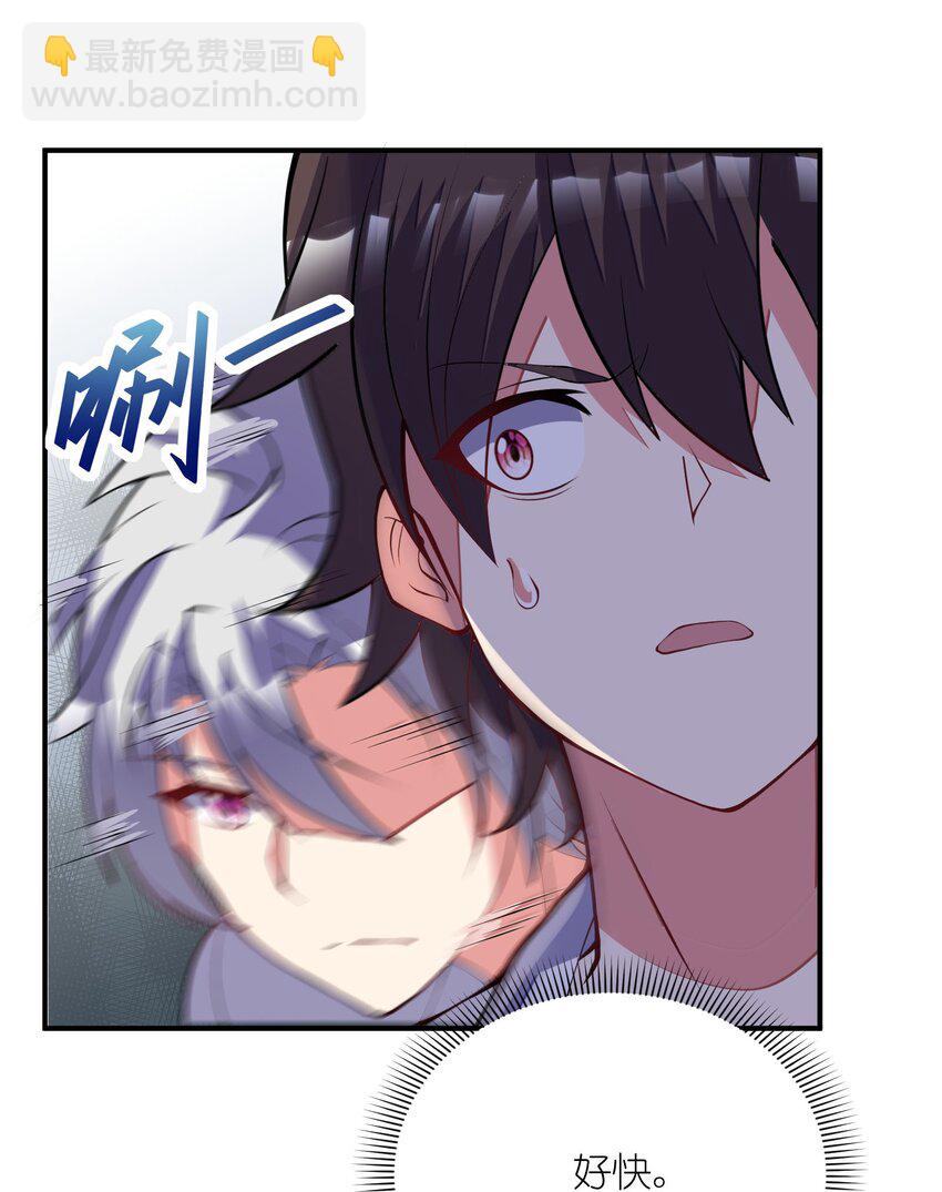 我只有兩千五百歲 - 031 被盯上了(1/2) - 5