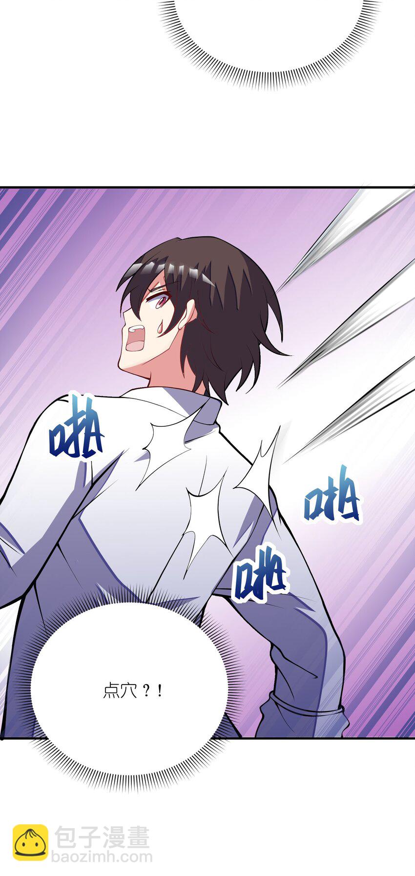 我只有兩千五百歲 - 031 被盯上了(1/2) - 6