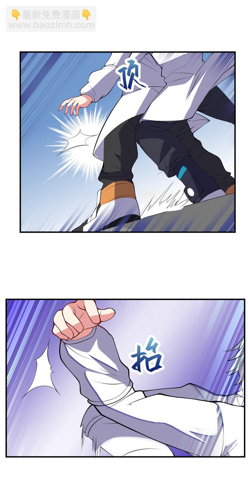 我只有兩千五百歲 - 031 被盯上了(1/2) - 7