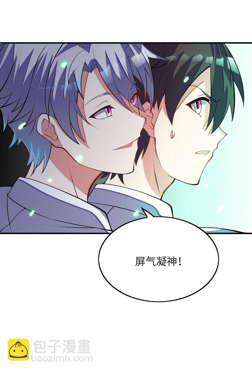 我只有兩千五百歲 - 031 被盯上了(1/2) - 1