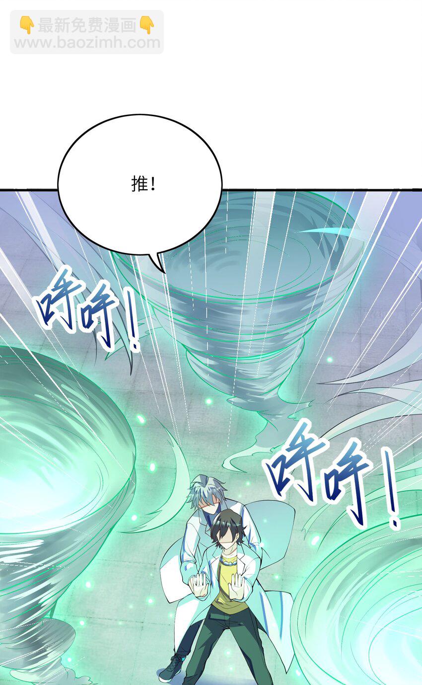 我只有兩千五百歲 - 031 被盯上了(1/2) - 2