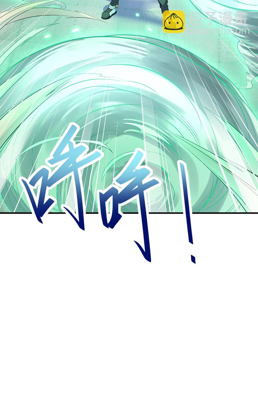 我只有兩千五百歲 - 031 被盯上了(1/2) - 3