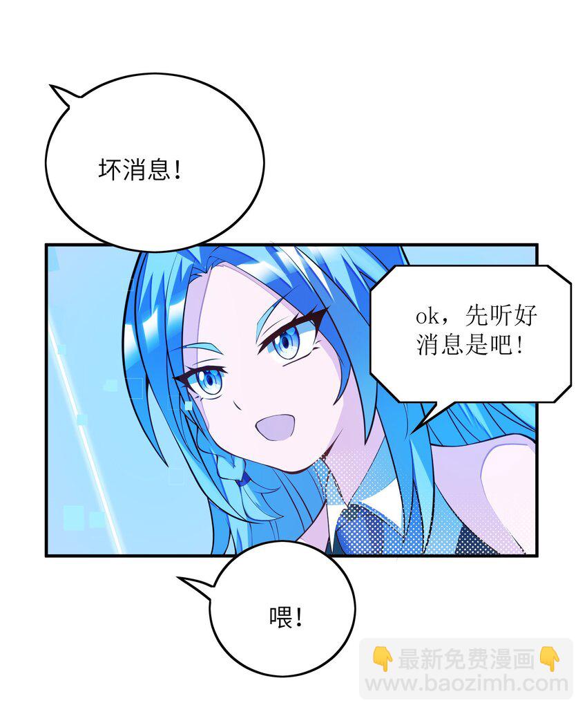 我只有兩千五百歲 - 031 被盯上了(1/2) - 3